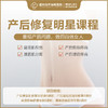 产后修复明星课程 商品缩略图0