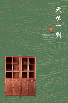 红桥红  家具严选  缅甸花梨（大果紫檀）【75 层架形明式玻璃 书柜】