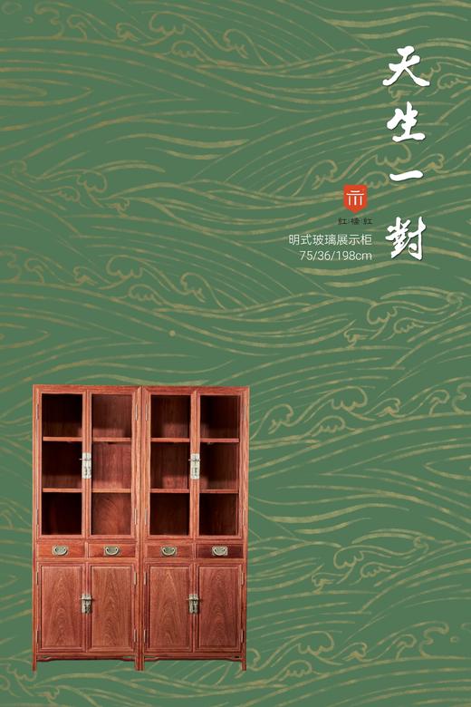 红桥红  家具严选  缅甸花梨（大果紫檀）【75 层架形明式玻璃 书柜】 商品图0