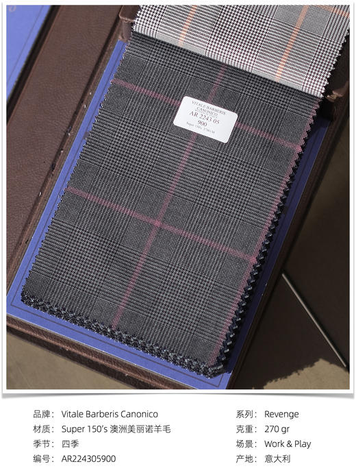 「爱好者直选28款」Vitale Barberis Canonico Revenge Super 150’s 澳洲美丽诺羊毛全麻衬套装 商品图1