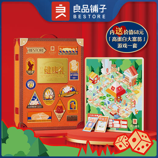 良品铺子蛋白嗨享零食粹大礼包干果炒货牛肉鱿鱼混合装团购送礼品【NHSD】 商品图0