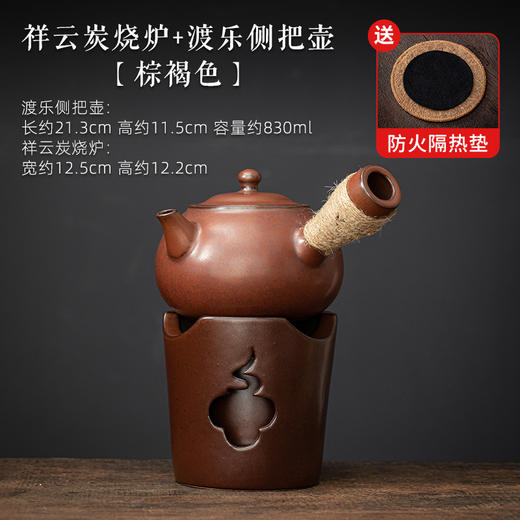「耐高温可干烧侧把壶整套功夫煮茶泡茶器」碳炉 风炉 小火炉 炭烧炉 商品图4