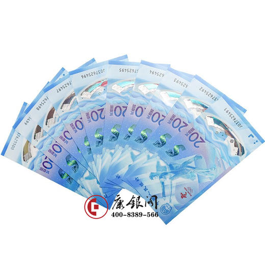 2022年北京冬奥会纪念钞十连号 商品图4