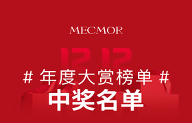 双12中奖名单，它来咯！