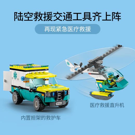 乐高LEGO 乐高城市医院LEGC60330 商品图4
