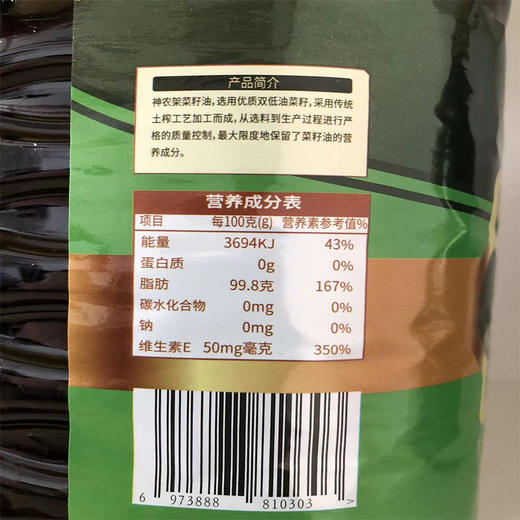 【助农】神农架土榨菜籽油5L 商品图5