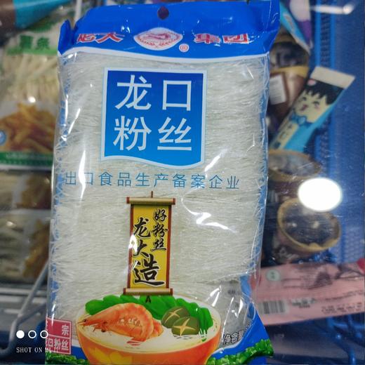 龙大集团 龙口粉丝 200g 商品图0