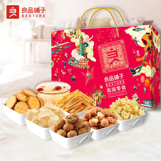 良品铺子坚果礼盒心意礼915g【NHSD】 商品图0