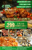 抢购截止日期1月31日【广州保利假日酒店】节假日通用不加收！￥299抢门市价736元星级酒店2大1小自助晚餐！多款精美菜品，哈根达斯雪糕任意吃！ 商品缩略图0