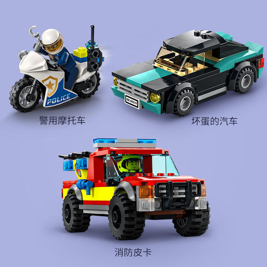 乐高LEGO 消防救援与警察大追捕LEGC60319 商品图3