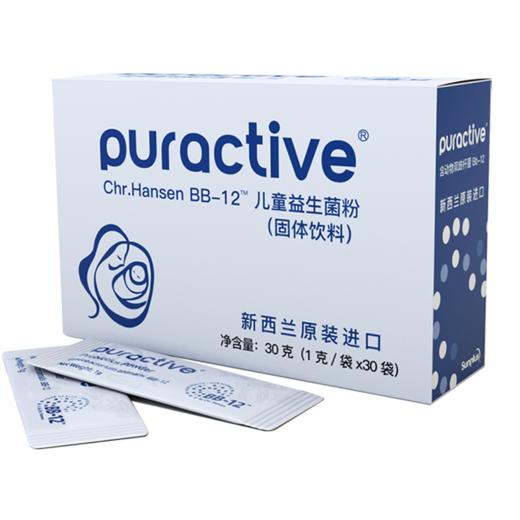 puractive科汉森bb12儿童益生菌粉30g婴幼儿调理肠胃40亿活菌袋