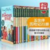 五伙伴历险记21册全套 英文原版 The Famous Five 伊妮德布莱顿 Enid Blyton 儿童英语桥梁章节冒险侦探小说 中小学课外阅读 商品缩略图0