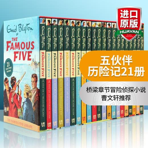 五伙伴历险记21册全套 英文原版 The Famous Five 伊妮德布莱顿 Enid Blyton 儿童英语桥梁章节冒险侦探小说 中小学课外阅读 商品图0