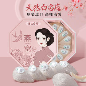 白燕窝燕盏干燕窝马拉西亚可溯源100克