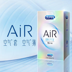 杜蕾斯安全套 AIR隐薄空气套 隐薄享受 岂止于薄