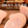大红门老北京蒜肠245g*6袋特惠组合 肉香味浓 爽口不腻  开袋即食 商品缩略图3