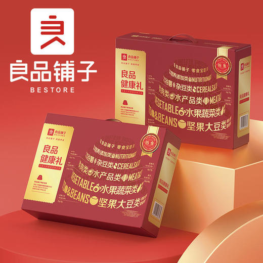 良品铺子坚果礼盒良品健康礼-铂金1813g【NHSD】 商品图1