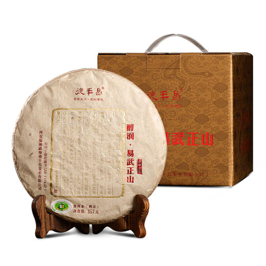 德丰昌【醇润·易武正山】2019年德丰昌高端古树普洱熟茶357克/饼 商品图6