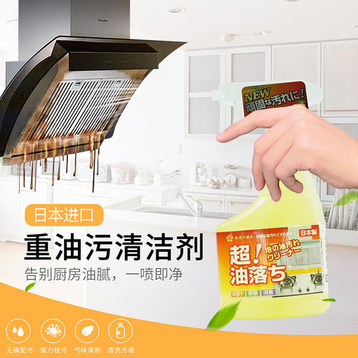 【1瓶装】浪漫樱花重油污清洁剂300ml/瓶 商品图0