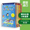 英文原版小说 糊涂女佣8本盒装 英文原版 儿童章节桥梁书籍 Amelia Bedelia 8-Book Box Set 6-12岁 艾米莉亚系列少儿英语课外读物 商品缩略图1