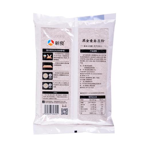 新良黑全麦自发粉1kg 商品图1