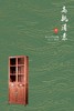 红桥红  家具严选  缅甸花梨（大果紫檀）【75 层架形明式玻璃 书柜】 商品缩略图3