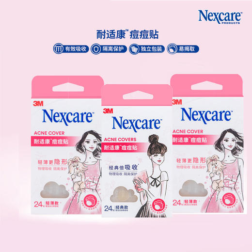 【已下架】积分换购 | 3M耐适康痘痘贴 轻薄款+经典款组合 24粒3盒[福利品] 商品图6
