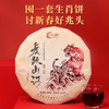 一球2022年虎跃山河熟茶357g 商品缩略图2