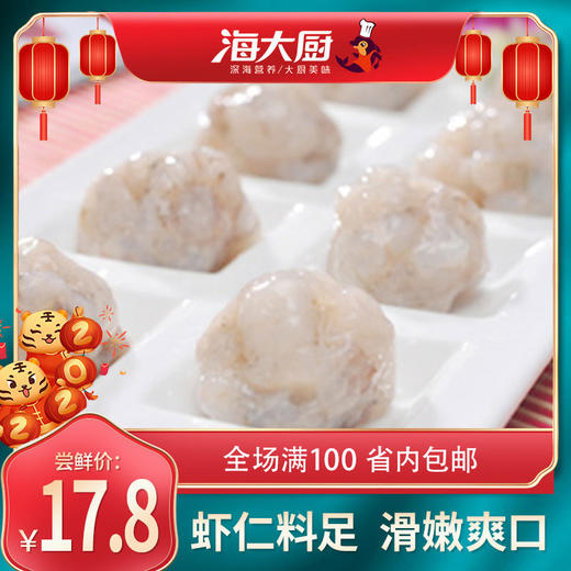 【海大厨】虾滑 150g 商品图0