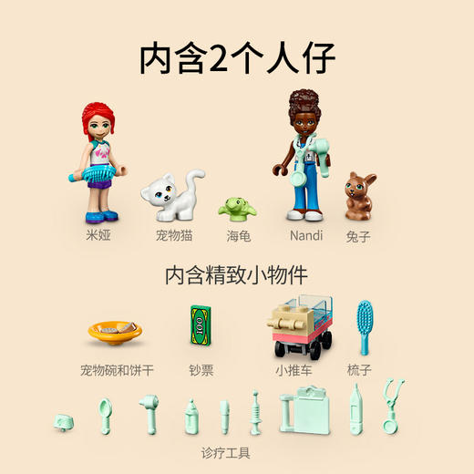 乐高LEGO 宠物诊所LEGC41695 商品图5