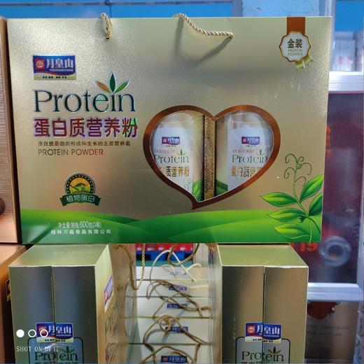 月皇山 蛋白质营养粉 600g 商品图0