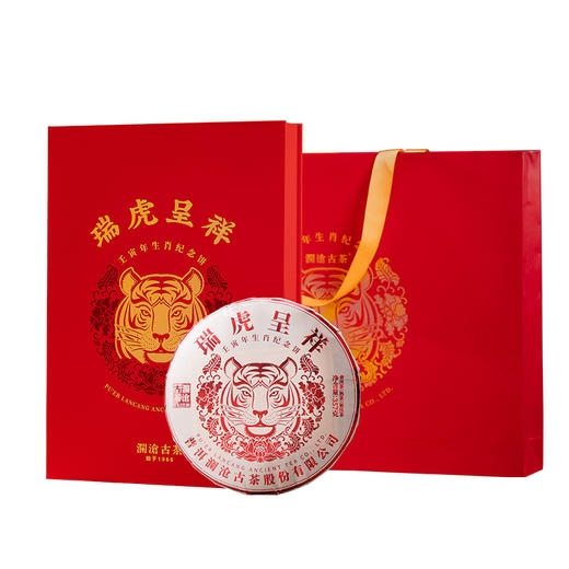 2021年澜沧古茶瑞虎呈祥熟茶虎年生肖纪念茶饼357g/片【买就送新年礼盒】 商品图5