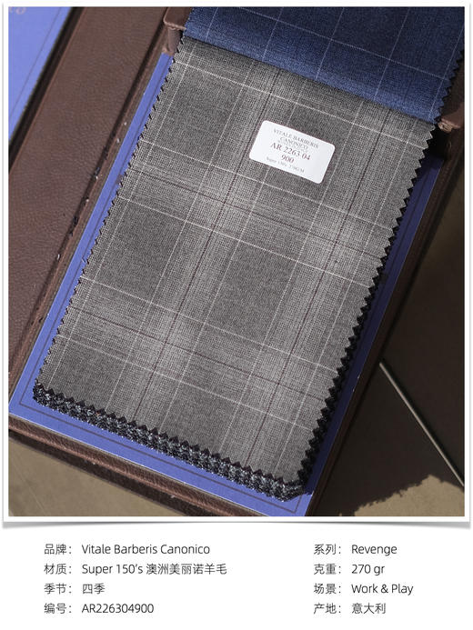 「爱好者直选28款」Vitale Barberis Canonico Revenge Super 150’s 澳洲美丽诺羊毛全麻衬套装 商品图8