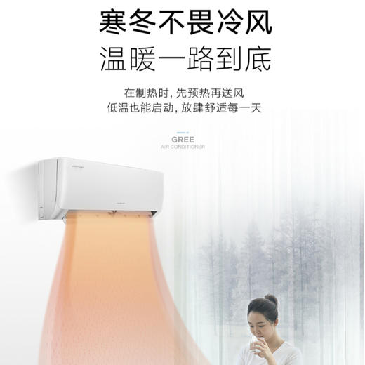 格力（GREE）空调KFR-35GW/(35513)FNhAa-B1凉之悦 商品图12
