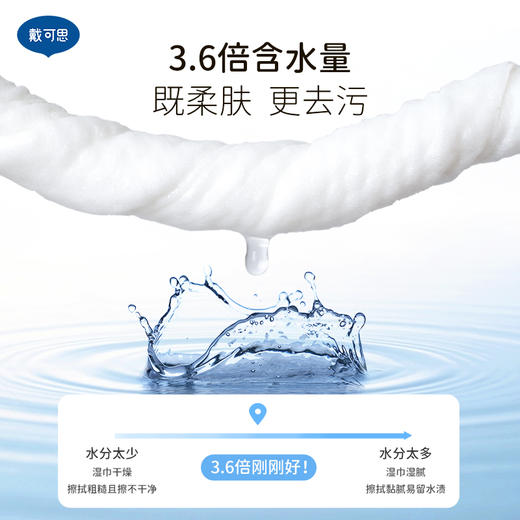 戴可思婴儿手口屁湿巾金盏花宝宝专用加厚温和亲肤80抽实惠装♥ 商品图2
