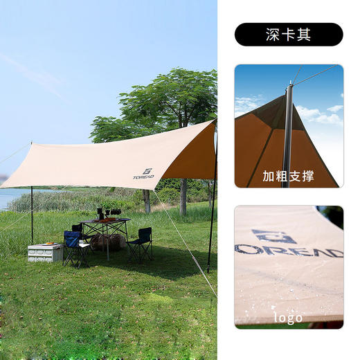 探路者天幕户外遮阳棚 商品图1