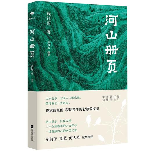 河山册页 商品图0