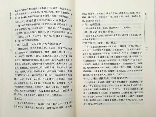 《国史纪闻》，小16开，[明]张铨著，上下两册，上海古籍出版社2018年版，定价158元，售价78元。非偏远地区包邮 商品图6