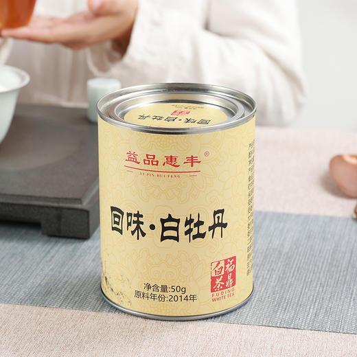 益品惠丰丨回味 白牡丹 福鼎白茶 一级 2014年 50g 商品图5