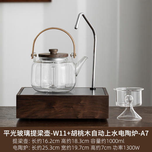 「胡桃木电陶炉煮茶器」自动断电家用养生蒸煮玻璃烧水壶 小型茶炉套装 商品图7