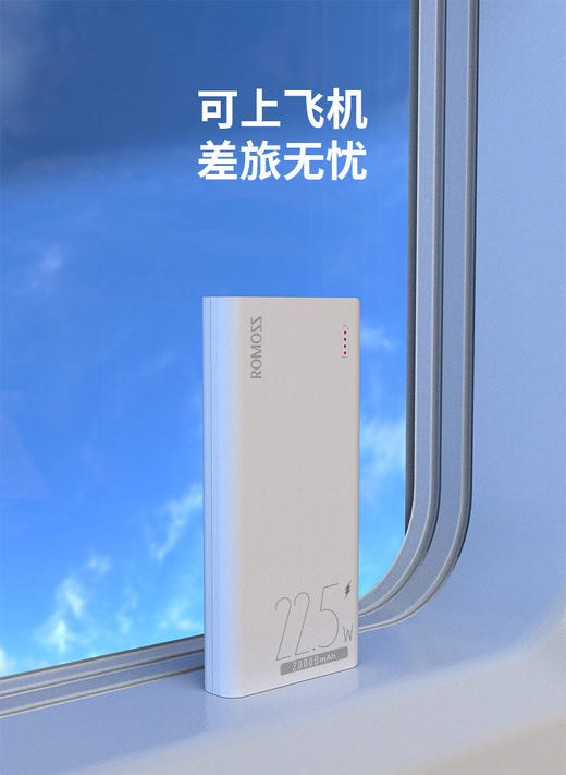 罗马仕22.5W快充充电宝20000毫安 商品图1