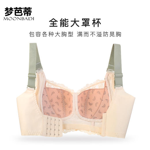梦芭蒂内衣女无钢圈大胸显小全罩杯大码薄文胸收副乳胸罩湖心碧玉 商品图1