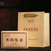 德丰昌【布朗陈香装】2016年云南普洱熟茶250克/砖 商品缩略图1