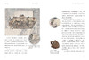 《读懂中国画·清明上河图》 16开180页，范迪安先生推荐——河南美术出版社 商品缩略图4