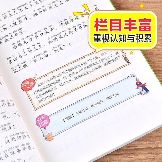 大语文—《小巴掌童话》 商品图3
