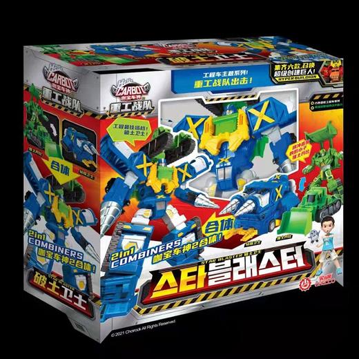 T 易腾咖宝车神破土卫士 NO.HC5002 商品图4