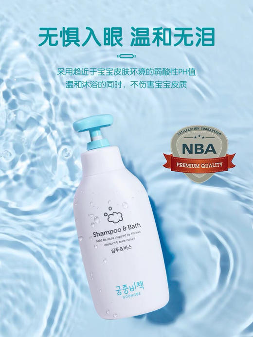 【岁末秒杀】韩国宫中秘策儿童洗发沐浴二合一-宝宝专用 商品图1