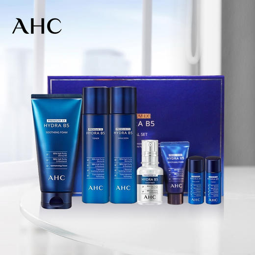 AHC 爱和纯B5玻尿酸水乳精华洗面奶七件套盒 补水保湿 镇静舒缓 修护清洁 商品图3