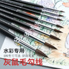 中盛画材灰鼠毛黑杆烛光型水彩笔画笔 圆水彩油画笔2630 商品缩略图4