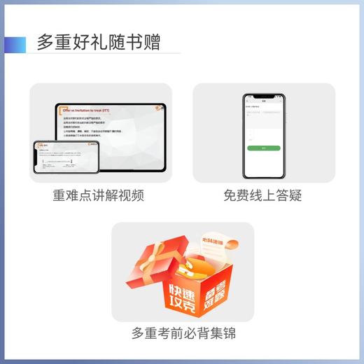 财务会计课本=ACCA Paper FA Financial Accounting:汉英对照 商品图2